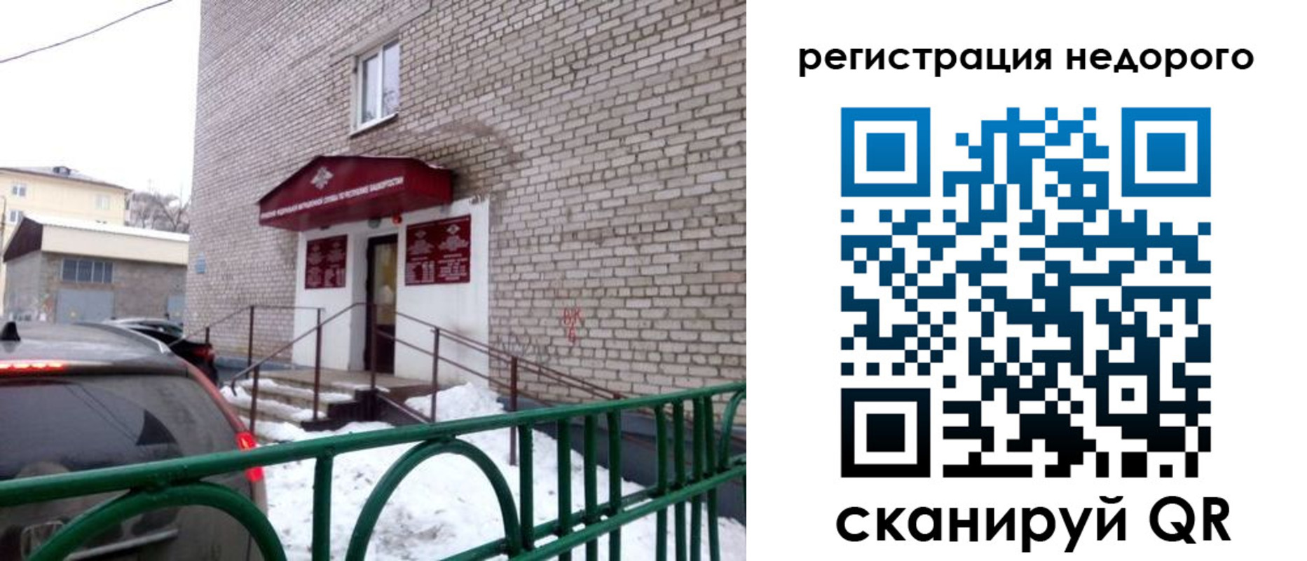 временная регистрация собственник в Чернушке