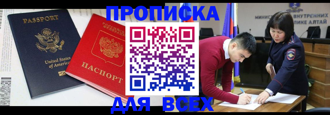 регистрация в Чернушке