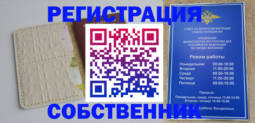 прописка гарантия в Чернушке