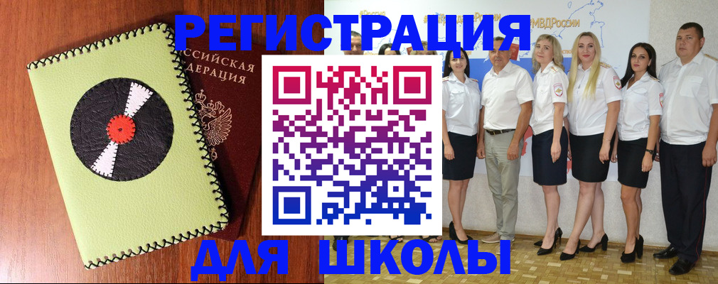 где прописаться в Чернушке